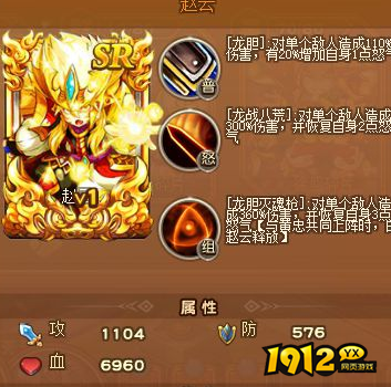 《龙刃》武将赵云是什么属性 武将赵云是什么属性介绍 《龙刃》武将赵云是什么属性 武将赵云是什么属性介绍